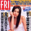 SEXYアイドル佐藤江梨子のちょっとHなコスプレ姿---『FRIDAY』
