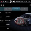 ドライブモード INDIVIDUAL