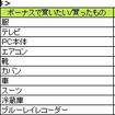 夏のボーナス、車の購入検討がトップ10入り