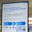 トヨタ自動車ブース（H2&FC EXPO 水素・燃料電池展）
