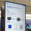 トヨタ自動車ブース（H2&FC EXPO 水素・燃料電池展）