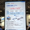 トヨタ自動車ブース（H2&FC EXPO 水素・燃料電池展）