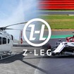川崎重工のMaaS 「Z-Leg」が2025 F1日本グランプリ観戦者にヘリコプター送迎サービス