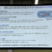 ストロングハイブリッド（S:HEV）は、新たなスバルの主力パワートレインとして開発された