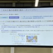 スバル 北本工場の取り組み