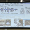 北本工場におけるストロングハイブリッド生産注力ポイント
