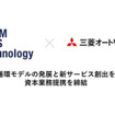 IDOM CaaS Technologyと三菱オートリースが資本業務提携を締結
