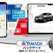 YMBPサービスにおける一部の取引保証付きサービスのイメージ