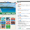自動車公正取引協議会の公式サイトTOPページにある「新着情報」をクリックすると、最近のものから過去（2021年07月12日）の発表情報まで閲覧できる