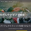 ピレリジャパンが2輪車専門の公式サイトをリニューアル