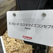 ヤマハ オフロードカスタマイズコンセプト（大阪モーターサイクルショー2025）