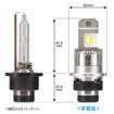 ドライバーユニットを内蔵しつつ、純正H.I.D.とサイズを合わせた独自設計