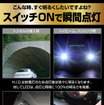 カーメイトの新LEDヘッドバルブ「D10」
