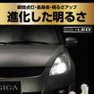 カーメイトの新LEDヘッドバルブ「D10」
