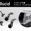 ペルシードからQi2対応ワイヤレス充電スマホホルダー4タイプが発売
