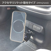 アクセサリソケット取付タイプ［PPH2540］