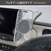 貼付けタイプ［PPH2545］