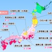 ウェザーニューズによる名所の桜開花予想