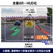 東レが将来の「全面AR-HUD」の実現に向けて開発した広幅ナノ積層フィルム「PICASUS VT」を開発した