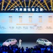 一汽奔騰の新エネルギー車ブランド「悦意」の第一弾『悦意03』