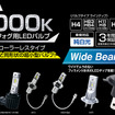 6000K コントローラーレス 高輝度シリーズ