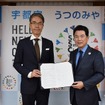 ホンダが栃木県宇都宮市と包括連携協定を締結