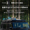 クラフトワークスのスズキ『ジムニーノマド』専用「ルーフキャリア」