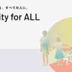 Mobility for ALL 2025 プロジェクト