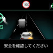 現行のプロパイロット2.0（日産スカイライン）