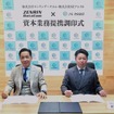 ゼンリンデータコムがSEアシスト（山口県下関市）との間で、資本業務提携を締結
