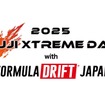 富士スピードウェイが4月26～27日に「2025 FUJI XTREME DAY with FORMULA DRIFT JAPAN」を開催