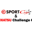D-SPORT & DAIHATSU Challenge Cup