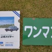 第5回商用車ミーティング関東