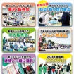 「建機EXPO2025」