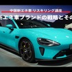【中国新エネ車 リスキリング講座】中国新エネ車ブランドの戦略とその背景