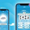 従来の高精度なAI査定はそのままに、インターフェースの刷新や操作性の向上
