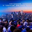 長安汽車のプレスカンファレンス（上海モーターショー2025）