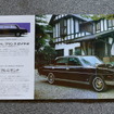1969年の日産車（プリンスロイヤル）