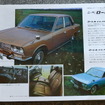1969年の日産車（ローレル）