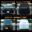 クラフトワークスの「汎用車カバー」