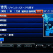 【カーナビガイド'09 写真集】クチコミでも評判のハイエンド2DIN AVNを画像で…アルパイン VIE-X08