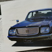 1971年のトヨタ車（センチュリー）