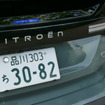 シトロエン C4 MAX Hybrid