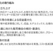関税影響最小化の取り組み