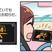 右折時の危険をお知らせ