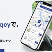 レンタカーの予約・解錠・返却までスマホで完結する東海理化のアプリ「Uqey」