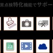 トラックの日常点検をスマートフォンで簡単に実施・記録・管理できるサービス「スマトラ」