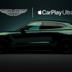 アストンマーティンが『DBX707』などに世界で初めてAppleの次世代車載システム「CarPlay Ultra」搭載