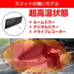 車内温度上昇を防ぐ新型カーサンシェード「CARUB V4」6月発売