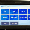 【カーナビガイド'09 写真集】ウィジェット搭載で通信機能をもっと使いやすく…カロッツェリア エアーナビ AVIC-T20